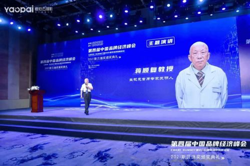 荣耀见证 西安益视亮医疗器械荣获“最具国际影响力消费品牌奖”